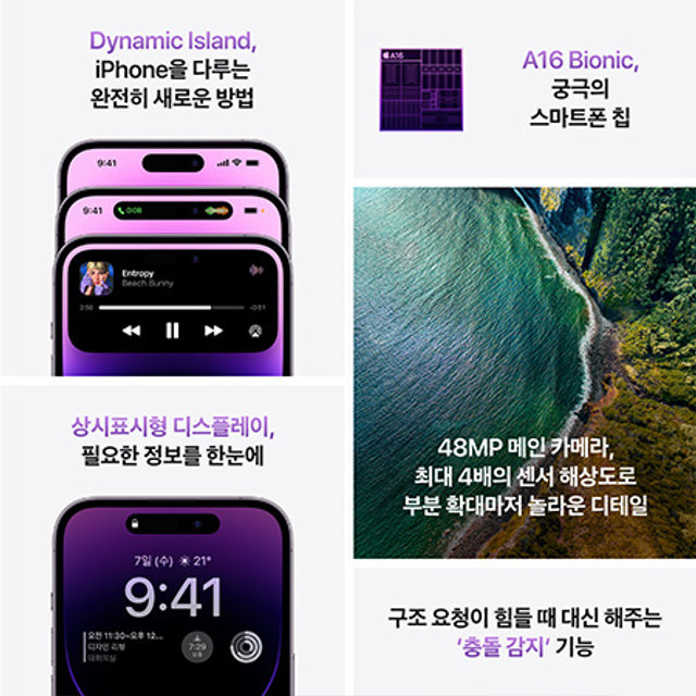 아이폰14 프로 자급제 (1TB, 스페이스블랙)