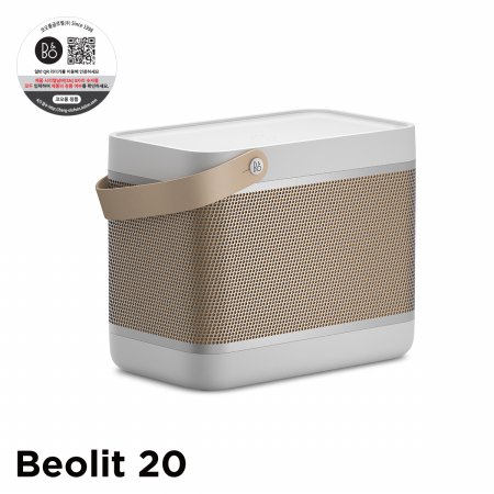정품 베오릿 20 (Beolit 20) Grey 블루투스 무선 스피커