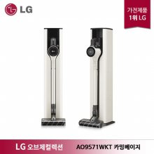 LG 코드제로 A9S 오브제컬렉션 올인원타워 무선청소기 AO9571WKT 카밍베이지