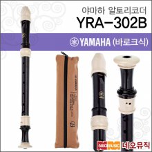 야마하 YRA-302B 알토 리코더 [한국정품]