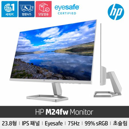 HP M24FW 24인치 모니터 IPS패널/Full HD/Eyesafe