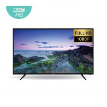 101cm FHD LED TV 40FW5005C 각도조절형 벽걸이 (단순배송, 자가설치)