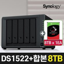 시놀로지 NAS DS1522+[8TBX1] 하드디스크 합본