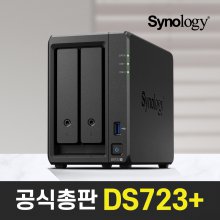 시놀로지 DS723+ 2Bay NAS[케이스][공식총판]