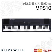 영창 커즈와일 디지털피아노 MPS10 / MPS-10 단품