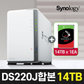NAS DS220J[14TBX1] 씨게이트 아이언울프 14TB * 1ea 하드디스크  합본