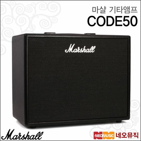 마샬 기타 앰프 Marshall CODE-50 / CODE50 50W 와트