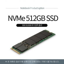 GTS63 SSD 512GB NVMe 추가장착