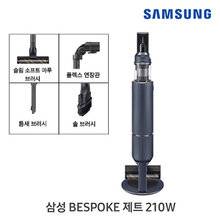 삼성 비스포크 제트 AI 210W 무선 청소기 VS20A956A3B [미드나잇 블루]