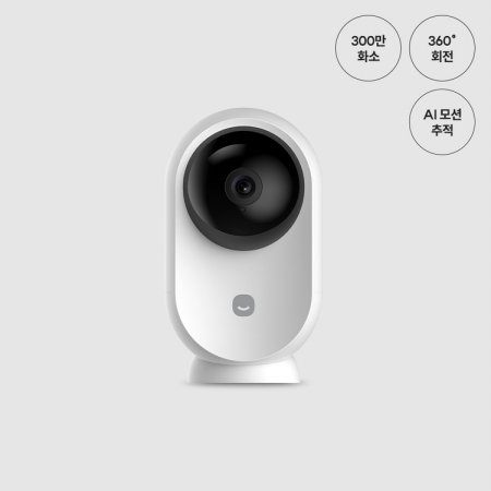  스마트 CCTV 홈카메라 Egg Pro (기본구성)