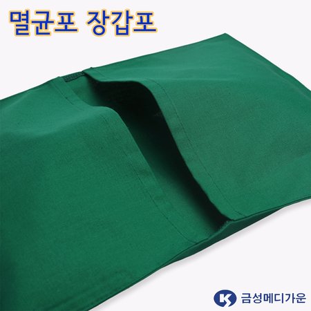 금성가운 국내생산 수술포 멸균포 소독포 장갑포 35X27