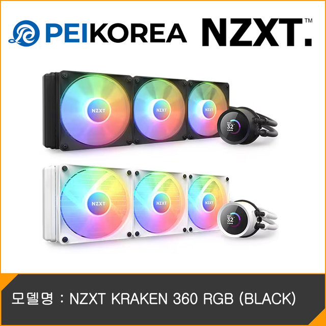 [PEIKOREA] NZXT KRAKEN 360 RGB (BLACK)