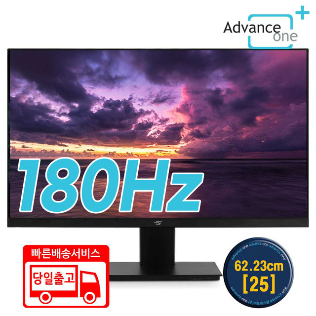 62.23cm 광시야각 게이밍 모니터 AM-25F165 무결점 (보더리스, 180Hz)