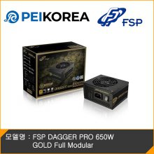[PEIKOREA] FSP DAGGER PRO 650W GOLD Full Modular