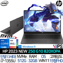 250 G10 820X0PA_UP2 i7-13세대 2023년형 업무 비즈니스 노트북