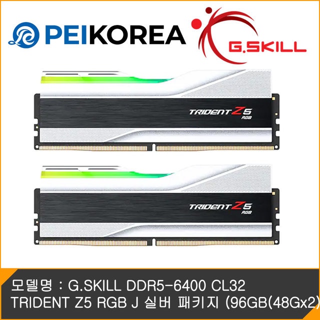 [PEIKOREA] G.SKILL DDR5-6400 CL32 TRIDENT Z5 RGB J 실버 패키지 (96GB(48Gx2))