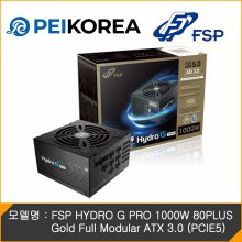 [PEIKOREA] FSP HYDRO G PRO 1000W 80PLUS Gold Full Modular ATX 3.0 (PCIE5)