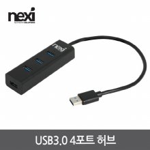 NEXI NX-UH304P NX1294 USB허브 (USB3.0/4포트)