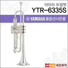 야마하트럼펫 YAMAHA Trumpet YTR-6335S/YTR6335S