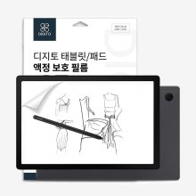 갤럭시 탭A8 종이질감필름 태블릿 저반사 액정보호 필름