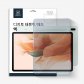 갤럭시 탭S6 방탄필름 태블릿 우레탄 액정보호 필름