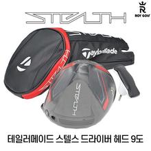 (병행) 테일러메이드 스텔스 드라이버 헤드 9도 XA2569516