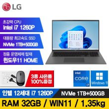 LG 17인치 12세대 그램 i7-1260  1TB+500GB 32G 17Z90Q 노트북 윈도우11포함 A급리퍼