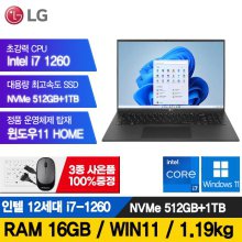 LG 16인치 12세대 그램 i7-1260  512GB+1TB 16G 16Z90Q 윈도우11포함 A급리퍼