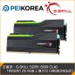 [PEIKOREA] G.SKILL DDR5-6000 CL40 TRIDENT Z5 RGB J 패키지 (48GB(24Gx2))