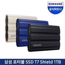 삼성전자 공식인증 포터블 외장SSD T7 Shield 쉴드 1TB (정품)