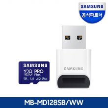 삼성전자 삼성 공식인증 마이크로SD PRO PLUS 128GB 128기가 MB-MD128SB/WW 카드리더기 구성