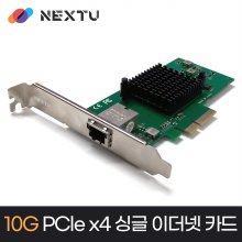 넥스트 557CP-10G-MV PCI-E x4 싱글 10G 서버랜카드