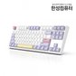 한성컴퓨터 GK893B 염료승화 EDITION 무접점 (Purple Heart)