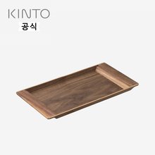 킨토 세피아 논 슬립 트레이 420 x 210mm-월넛