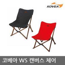 OU 코베아 WS 캔버스 체어 KECX9CA-01