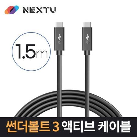 이지넷 NEXT C to C 썬더볼트3 액티브 케이블 (1.5m)