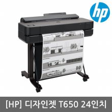 HP T650 디자인젯 플로터 24인치/A1출력/도면출력용