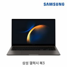 [오피스2021] 갤럭시 북3 Pro 노트북 NT960XFG-KC51G (i5-1340P 16GB 256GB 40.6cm WQXGA+ AMOLED Win11H 그라파이트)