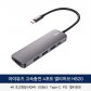  C타입 올인원 USB허브 HB20 5in1/HDMI 4K/멀티포트/노트북/맥북/PD 충전