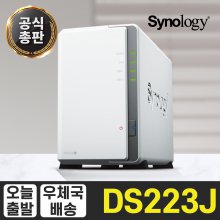 [국내정품] DS223J 2Bay NAS 나스 [케이스][공식총판]