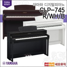 [12~36개월 장기할부][국내정품]야마하 디지털 피아노 YAMAHA CLP-745/R/WH/B / CLP745/