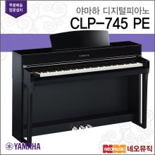 [12~36개월 장기할부][국내정품]야마하 디지털 피아노 YAMAHA CLP-745 PE / CLP745 PE