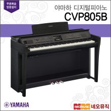 [국내정품]야마하 디지털 피아노 / CVP-805 / CVP805 B