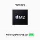 [장기할부] *맥북에어13 CTO M2 GPU 10코어 RAM 16GB SSD 512GB 스타라이트 / Apple 노트북