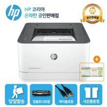 HP 흑백 레이저프린터 3003dw /토너포함/ 양면인쇄+유선네트워크/D