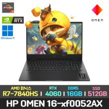 [최종167만] HP OMEN 16-xf0052AX 라이젠 R7-7840HS/RTX 4060/16GB/512GB/윈11/QHD/게이밍 가성비 고성능 고사양 노트북