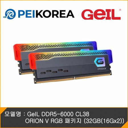[PEIKOREA] GeIL DDR5-6000 CL38 ORION V RGB 패키지 (32GB(16Gx2))