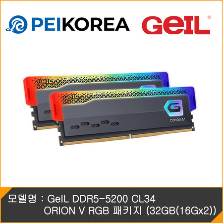 [PEIKOREA] GeIL DDR5-5200 CL34 ORION V RGB 패키지 (32GB(16Gx2))