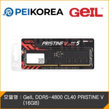 [PEIKOREA] GeIL DDR5-4800 CL40 PRISTINE V (16GB)