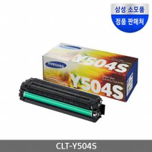 [삼성전자] CLT-Y504S (정품토너/노랑/1,800매)